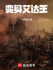 艾达·王变成丧尸 艾达·王变成丧尸