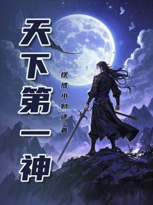 天下第一神器是什么