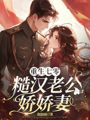 重生七零末俏媳辣当家石磊全文免费阅读 重生七零末俏媳辣当家石磊全文免费阅读