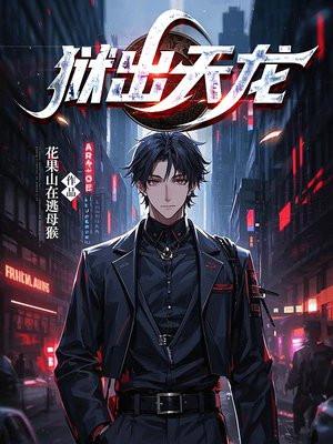 华语配音天狱飞龙1国语在线观看 华语配音天狱飞龙1国语在线观看