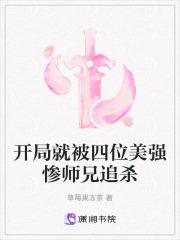 开局4位美女师傅