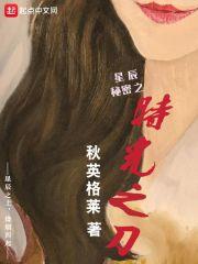 时光与星辰之龙 时光与星辰之龙