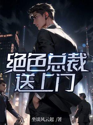 绝色总裁送上门全文阅读深圳前海微众银行 绝色总裁送上门全文阅读深圳前海微众银行