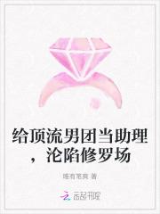 顶流助理娱乐圈