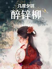 几度夕阳红释义