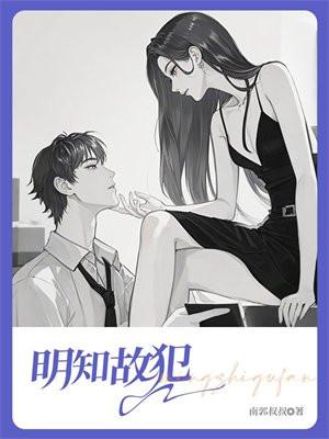 明知故犯的人什么心理