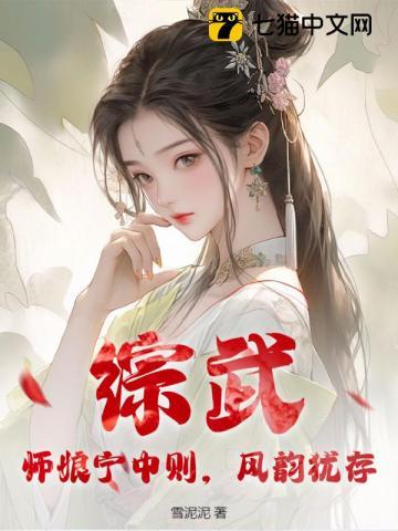 师娘威武 师娘威武