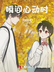 瞬间心动时短剧 瞬间心动时短剧