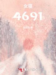 女寝脚下的脚垫林雪夏心妍 女寝脚下的脚垫林雪夏心妍