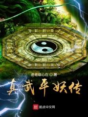 平妖传电视剧免费观看在线 平妖传电视剧免费观看在线