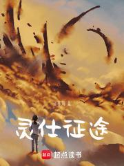 征途2先祖灵力13x对照表