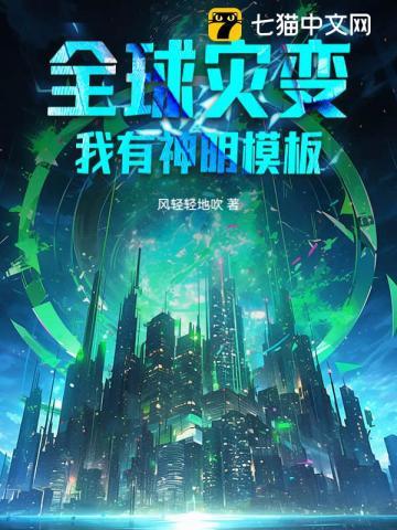 全球灾变我有地堡升级指南免费