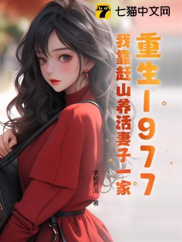 重生04我靠努力改变命运 重生04我靠努力改变命运