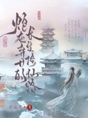 炮灰弃妃 炮灰弃妃