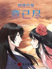 相逢亦回首 相逢亦回首