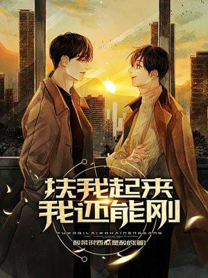 我还能跑 我还能跑