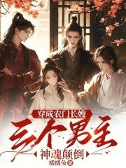 穿成农门恶婆婆无弹窗免费阅读 穿成农门恶婆婆无弹窗免费阅读