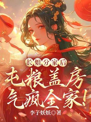 长姐当家 长姐当家