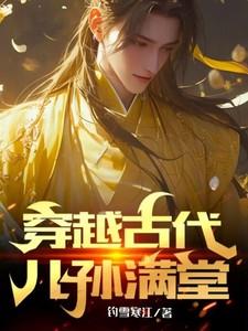 祖孙穿越 祖孙穿越