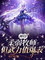 但武力值爆表 但武力值爆表