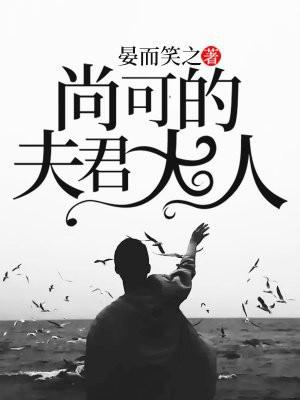 我的夫君是蛇王大人