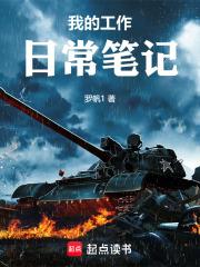 我们的工作日常 我们的工作日常