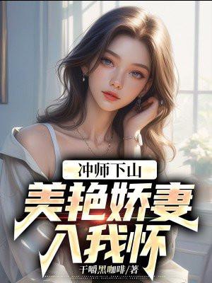 冲师逆徒全文阅读 冲师逆徒全文阅读