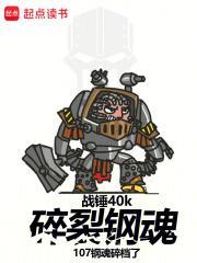 战锤2碎铁勇士天赋