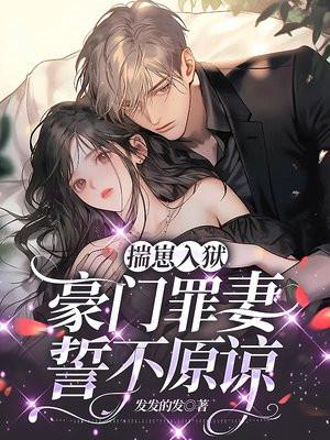 揣着豪门崽崽c位出道无弹窗 揣着豪门崽崽c位出道无弹窗