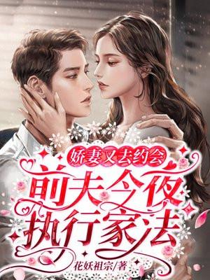 前夫总裁休缠不休