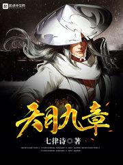 天月九章 韩傻儿的真正身份 天月九章 韩傻儿的真正身份