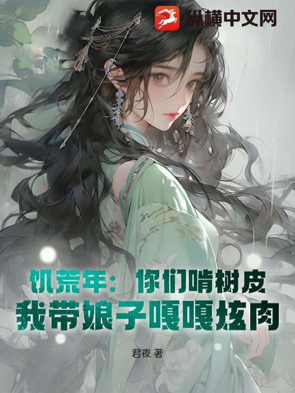 饥荒砍树食物 饥荒砍树食物