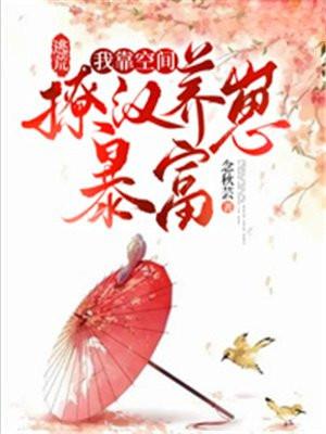 逃荒带空间搜索