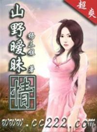 山野什么 山野什么