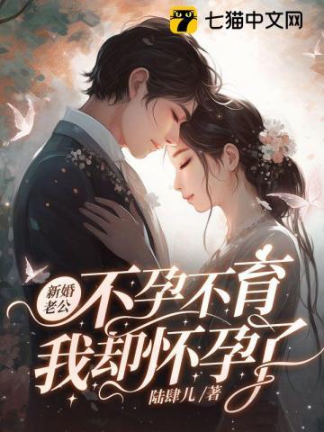 我却怀孕了该怎么办 我却怀孕了该怎么办