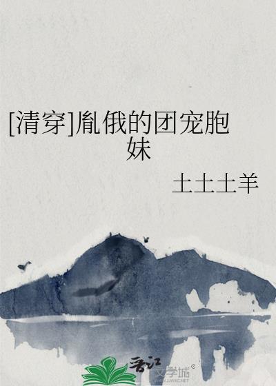 清穿胤禔