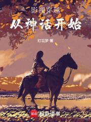 从影视世界开始穿越诸天卡夜 从影视世界开始穿越诸天卡夜