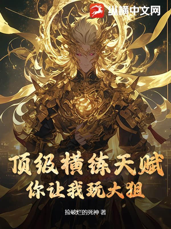 你让我玩大狙? 捡破烂的死神 你让我玩大狙? 捡破烂的死神