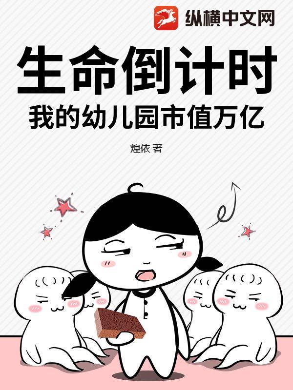 歌曲我的幼儿园 歌曲我的幼儿园