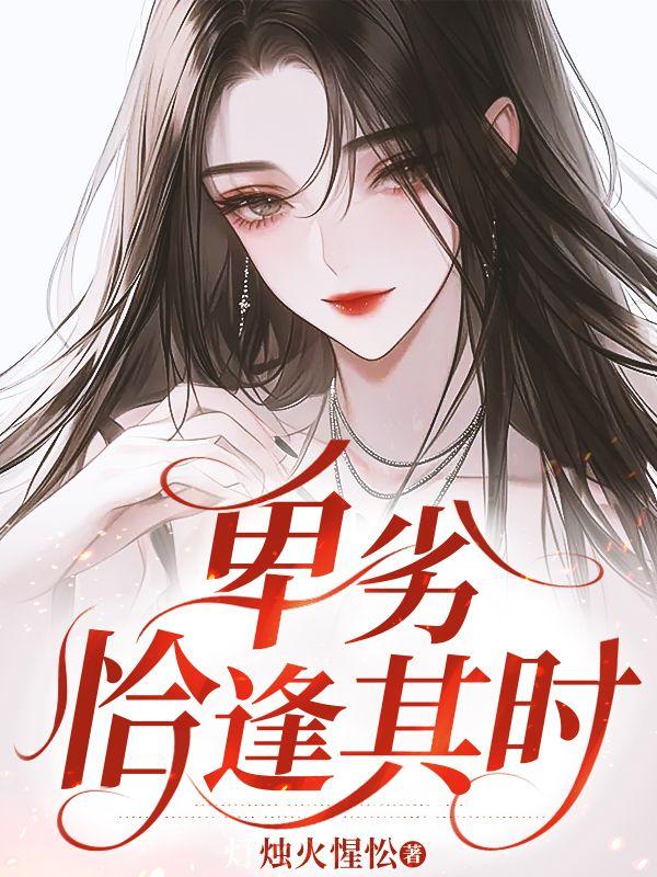 恰逢其时是什么意思