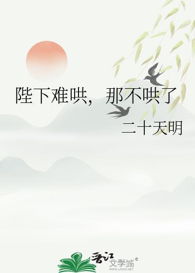 那不哄了免费阅读