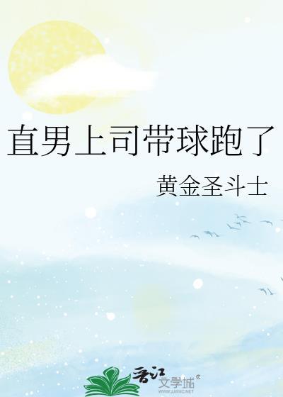 直男上树最新结果