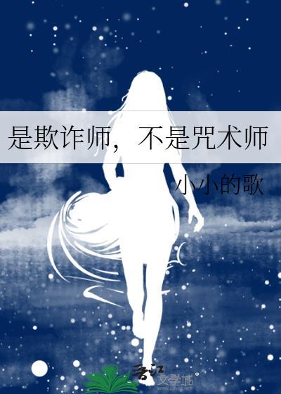 不是咒术师免费 不是咒术师免费