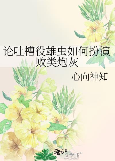 雄虫堕落日(虫族) 雄虫堕落日(虫族)