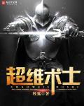超维术士无弹窗 超维术士无弹窗