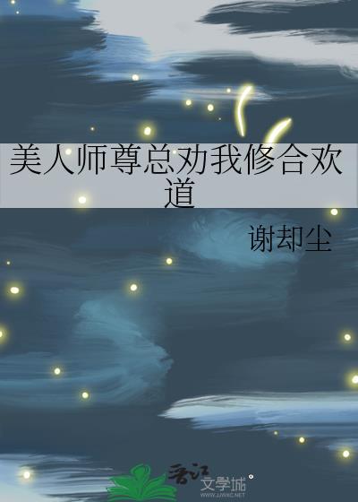 修仙界的躺赢法门TXT