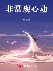 非常心动英文 非常心动英文