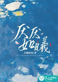 厌笹什么意思 厌笹什么意思