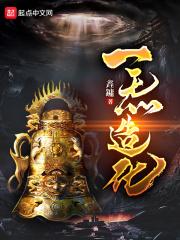 一气化三清作品集