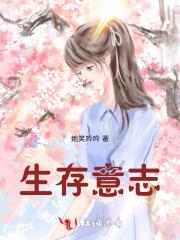 生存意志遗失的钥匙 生存意志遗失的钥匙